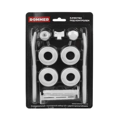 Комплект для подключения радиатора ROMMER (11 в 1) - 1/2" (цвет белый RAL9016) 1096029587 - фото 171765